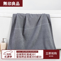 MUJI 無(wú)印良品 無(wú)印良品浴巾吸水浴巾女全棉吸水不掉毛