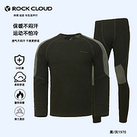 Rock Cloud 巖云 男士保暖套裝 5A抗菌舒適透氣滑雪內(nèi)衣套裝