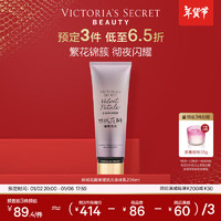 VICTORIA'S SECRET 絲絨花瓣璀璨流光細(xì)閃香氛身體乳維密秋冬滋潤 絲絨花瓣璀璨流光（帶細(xì)閃）