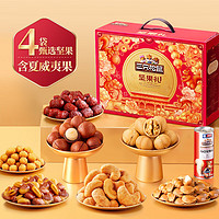 三只松鼠 堅(jiān)果禮盒1518g/12袋