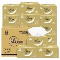 Hygienix 潔云 0.7一包！32包*90抽！抽紙絨觸軟包面紙柔軟親膚感餐巾紙