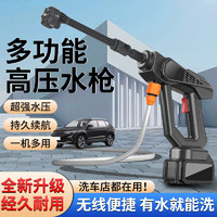 大昌攬月 高壓洗車水槍 300W  六合一噴頭+雙電+10m管