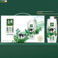 yili 伊利 城市專享價金典純牛奶夢幻蓋250ml×10瓶整箱