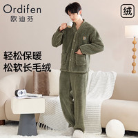 Ordifen 歐迪芬 男士長毛絨睡衣開衫加絨保暖家居服套裝