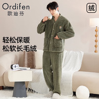 Ordifen 歐迪芬 男士長(zhǎng)毛絨睡衣開(kāi)衫加絨保暖家居服套裝