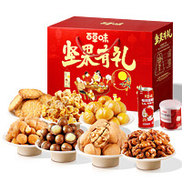 Be&Cheery 百草味 堅果禮盒1502g 夏威夷果每日堅果零食大禮包