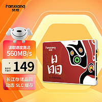 FANXIANG 梵想 256GB SSD固態(tài)硬盤 SATA3.0接口TLC顆 560MB/s AI PCS100PRO