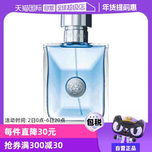 【自營(yíng)】白敬亭VERSACE/范思哲經(jīng)典同名男士木質(zhì)淡香水50ml/100ml