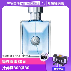 【自營】白敬亭VERSACE/范思哲經(jīng)典同名男士木質(zhì)淡香水50ml/100ml