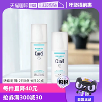 【自營】Curel珂潤化妝水乳乳霜爽膚水套裝敏感肌化妝品補(bǔ)水保濕