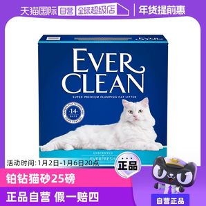 【自營】everclean鉑鉆原裝進口貓砂25磅膨潤土除臭活性炭貓砂