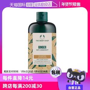 【自營】Thebodyshop美體小鋪去屑控油止癢生姜洗發(fā)水洗發(fā)露400ml