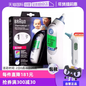 【自營】Braun博朗耳溫槍6520寶寶電子溫度計體溫計體溫槍耳溫計