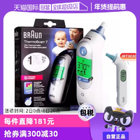 【自營】Braun博朗耳溫槍6520寶寶電子溫度計(jì)體溫計(jì)體溫槍耳溫計(jì)