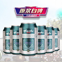 tianhu 天湖啤酒 原漿白啤 330ml*6聽