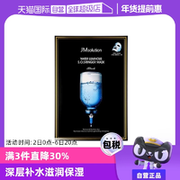 【自營】韓國JM急救面膜10片/盒曬后保濕補(bǔ)水肌膚女正品水光貼片