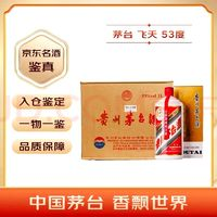 MOUTAI 茅臺 飛天 53%vol 醬香型白酒 1000mL*6 整箱裝