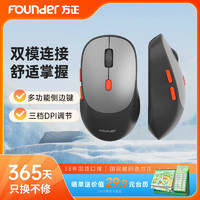 方正Founder 方正無線雙模充電鼠標(biāo) N310 人體工學(xué) 2.4G無線藍(lán)牙 光學(xué)鼠標(biāo) 臺式機(jī)筆記本電腦輕音鼠標(biāo)