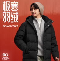 Semir 森馬 男三防防風防水連帽中長款羽絨服