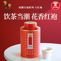 bamatea 八馬茶業(yè) 武夷山巖茶 大紅袍 烏龍茶 罐裝80g