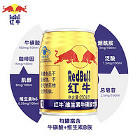 Red Bull 紅牛 維生素?；撬犸嬃?50ml*24罐整箱