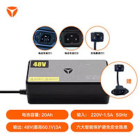 Yadea 雅迪 電動(dòng)車(chē)原裝散熱充電器 48V3AH 鉛酸