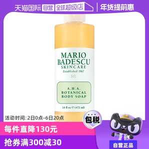 【自營】MarioBadescu果酸AHA葡萄柚沐浴露乳472ml身體保濕滋潤