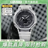 CASIO 卡西歐 G-SHOCK系列 45.4毫米石英腕表 GA-2100SKE-7APR