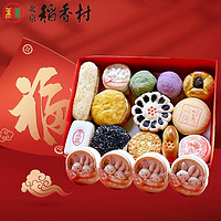 北京稻香村 三禾糕點(diǎn)禮盒裝 1300g