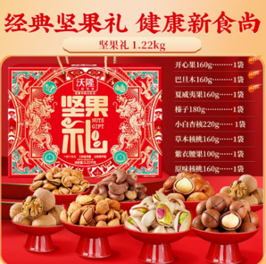 wolong 沃隆堅果心意禮全堅果禮盒8袋/1220g