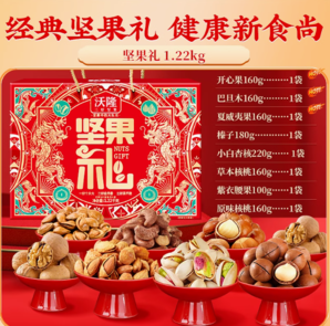 wolong 沃隆堅(jiān)果心意禮全堅(jiān)果禮盒8袋/1220g