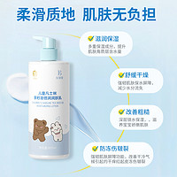 倍膳健 兒童凡士林茶籽油潤(rùn)膚乳露嬰兒寶寶身體干燥止癢保濕滋潤(rùn)秋冬 600ml