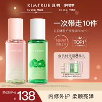 KIMTRUE且初護(hù)發(fā)精油女防毛躁頭發(fā)柔順改善燙染無(wú)花果KT護(hù)發(fā)油