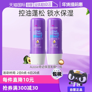 【自營】Aussie紫袋鼠三分鐘奇跡發(fā)膜改善毛躁柔順236ml*2進(jìn)口