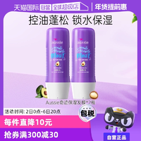 【自營(yíng)】Aussie紫袋鼠三分鐘奇跡發(fā)膜改善毛躁柔順236ml*2進(jìn)口