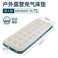 DECATHLON 迪卡儂 AIR JOY 140 Mattress 充氣床墊 8554011