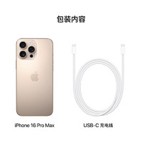 Apple 蘋果 iPhone 16 Pro Max 5G手機(jī) 256GB 沙漠色鈦金屬