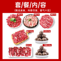 暖男廚房 鮮切雪花+吊龍+嫩肉+肥拼+牛肉丸+匙仁+牛筋丸 火鍋套餐7件 2.5斤