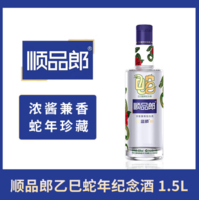 LANGJIU 郎酒 藍順 順品郎乙巳蛇年紀念酒  濃醬兼香型白酒 自飲喜宴 53度 1500mL 1瓶 1.5L