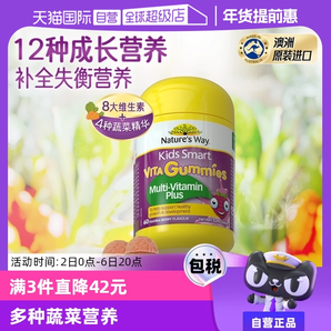 【自營】Nature's Way佳思敏兒童復(fù)合維生素軟糖VC蔬菜 多維60粒