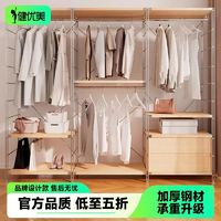 健優(yōu)美 日式開放式衣柜金屬衣柜衣架落地立式家居收納神器