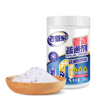 老管家 管道疏通劑 300g