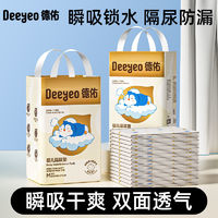 Deeyeo 德佑 一次性隔尿墊新生兒尿布護理紙尿片防水透氣隔尿床墊寶寶親膚