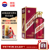 MOUTAI 茅臺(tái) 迎賓酒 紫 53%vol 醬香型白酒 500ml 單瓶裝