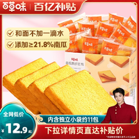 百草味南瓜吐司500g早餐三明治手撕面包零食糕點(diǎn)心食品