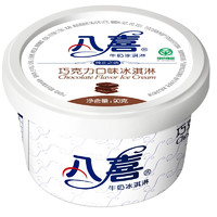 BAXY 八喜 牛奶冰淇淋 巧克力味 90g