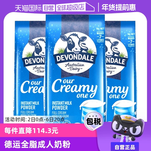 【自營】澳洲進口德運全脂奶粉成人中老年青少年兒童高鈣牛奶粉