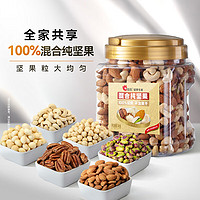 ChaCheer 洽洽 每日?qǐng)?jiān)果罐裝混合純堅(jiān)果1kg