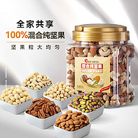 ChaCheer 洽洽 每日堅(jiān)果罐裝混合純堅(jiān)果1kg