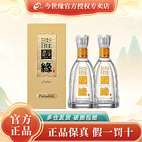 今世緣 國緣淡雅 52度 濃香型白酒 500mL*2瓶（贈禮袋）